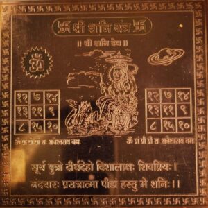 Shani Yantra