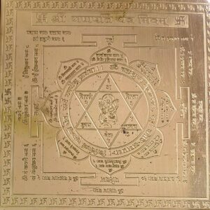 Sri Ganpati Yantra