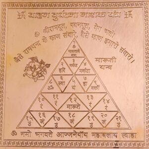 Vaahan Durghatna Naashak Yantra